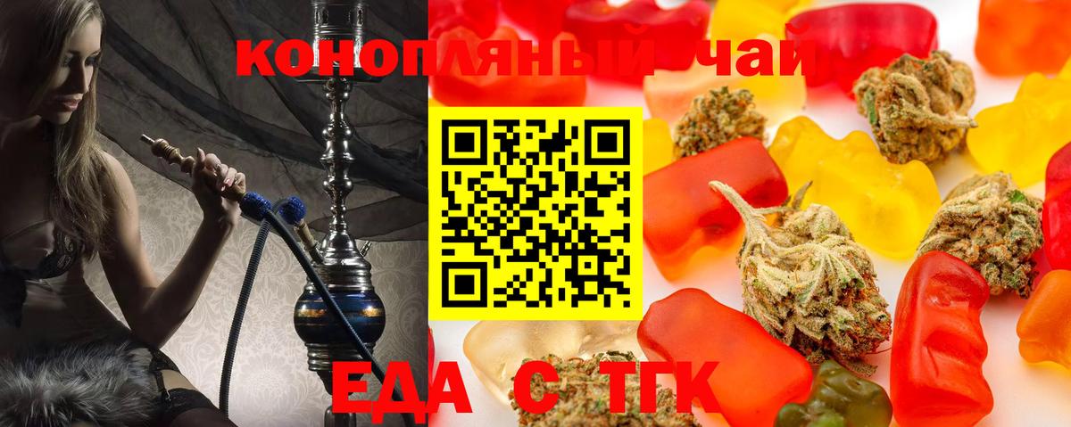 Cannafood конопля  Вход с VPN  Омск 