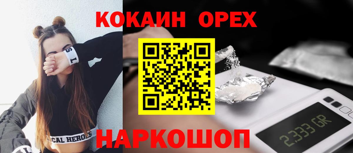 Омск  Cocaine 99%  Кокаин Эквадор  COCAIN  Вход с VPN 
