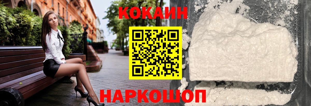 Кокаин Эквадор Омск