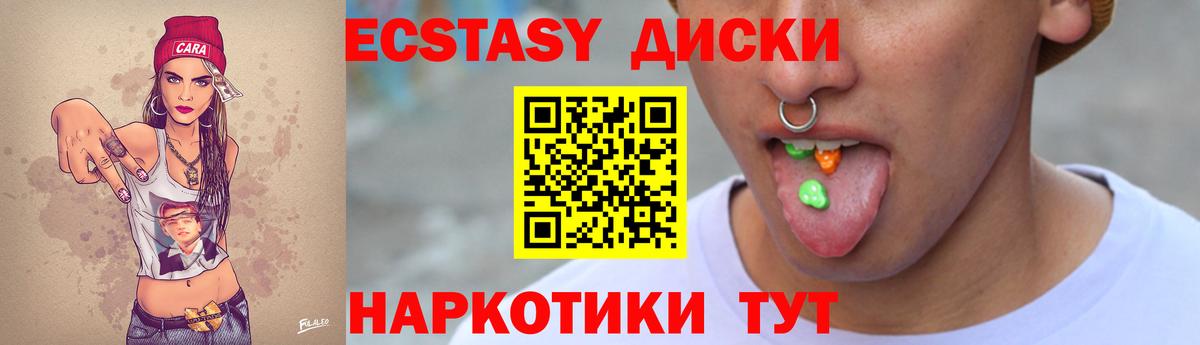Омск  Ecstasy  Ecstasy Philipp Plein  Вход с VPN  Ecstasy TESLA 