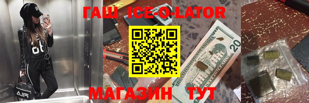 ГАШ гарик Омск