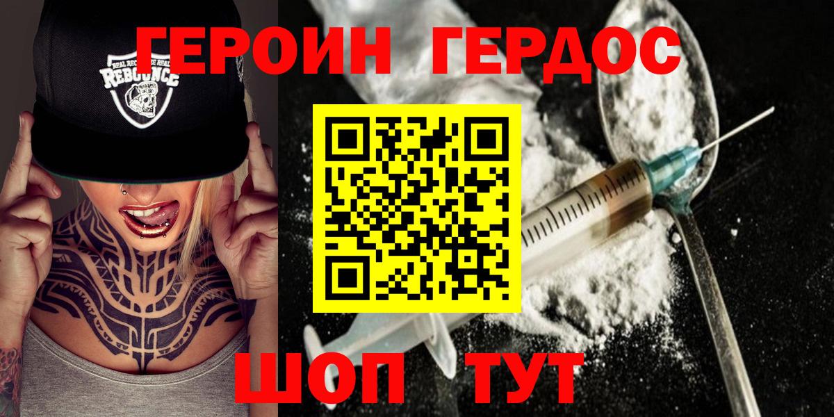 ГЕРОИН гречка Омск