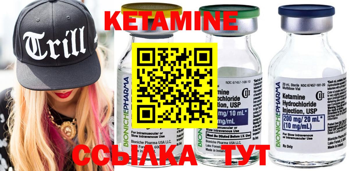 Омск  Кетамин ketamine  Вход с VPN 