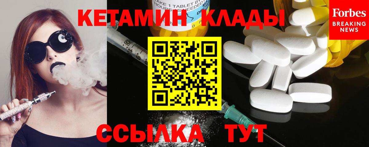 Кетамин ketamine Омск