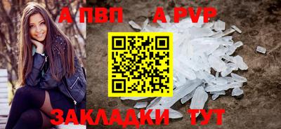 альфа пвп Бузулук