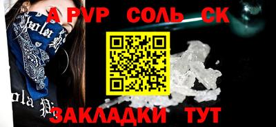 альфа пвп Бузулук