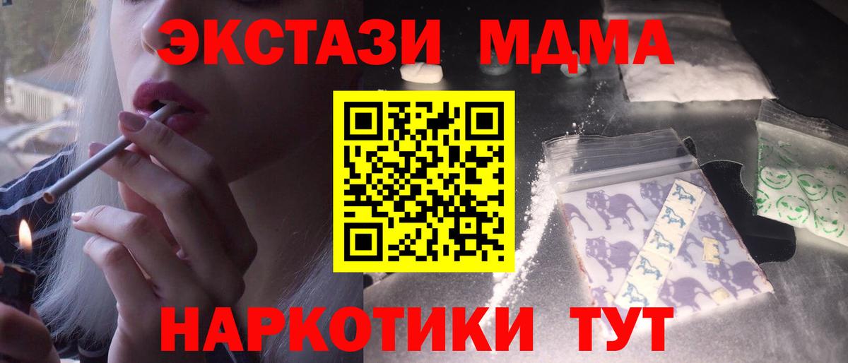 MDMA  MDMA молли  Вход с VPN  Омск 