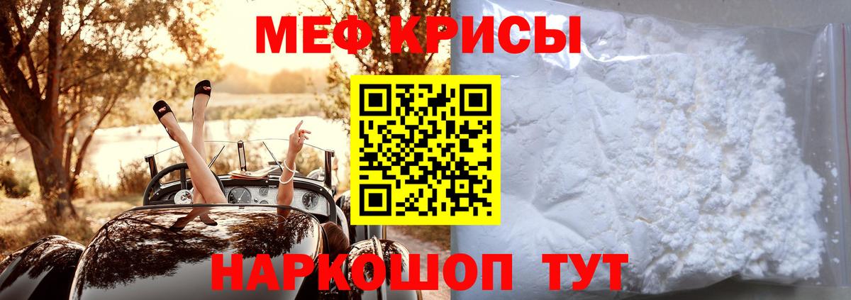 Омск  МЕФ  Вход с VPN  Меф мука  МЯУ-МЯУ mephedrone  Мефедрон 