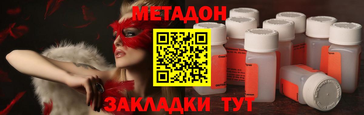 маркетплейс как зайти  МЕТАДОН мёд  Вход с VPN  МЕТАДОН мёд  Омск 