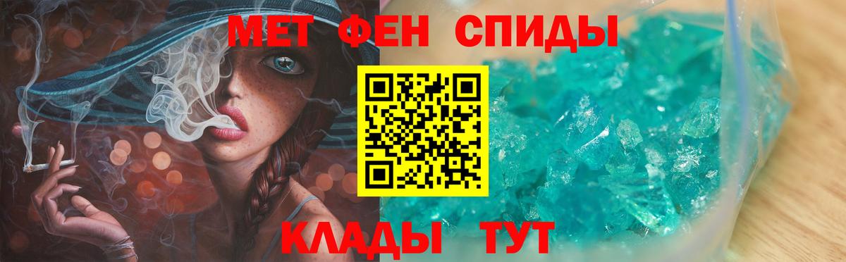 МЕТАМФЕТАМИН пудра  Вход с VPN  Первитин  Омск  МЕТАМФЕТАМИН пудра 
