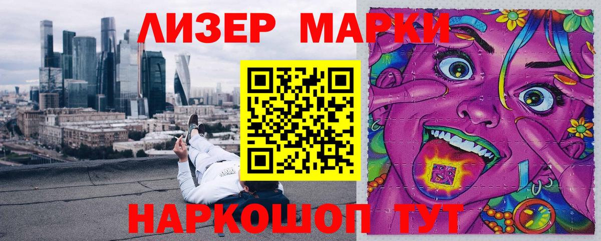 Марки NBOMe 1,8мг Омск