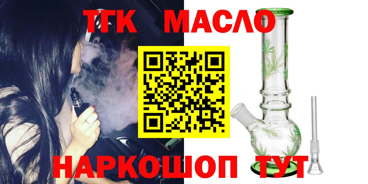 Дистиллят ТГК жижа  Вход с VPN  Омск 